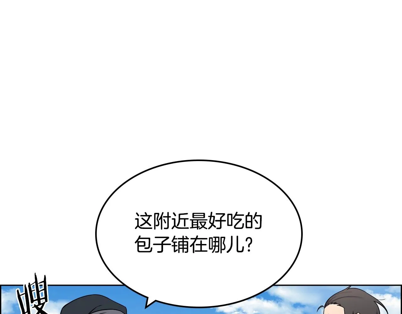 第137话 义血门主 第4页