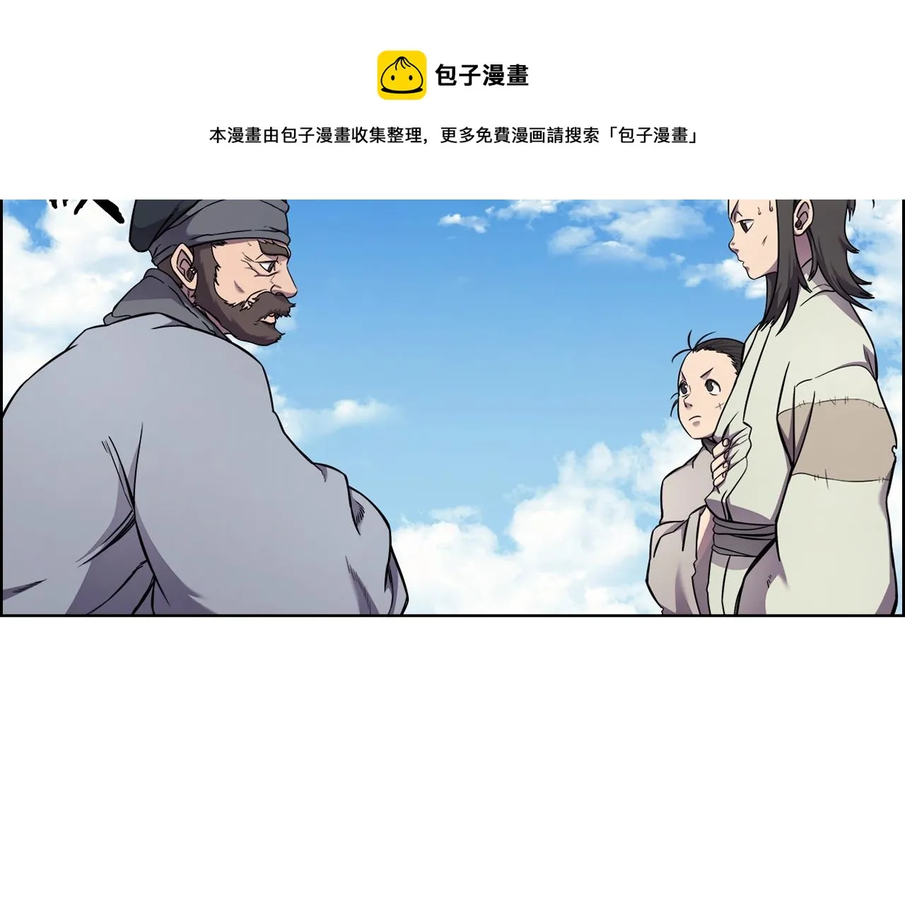 第137话 义血门主 第5页