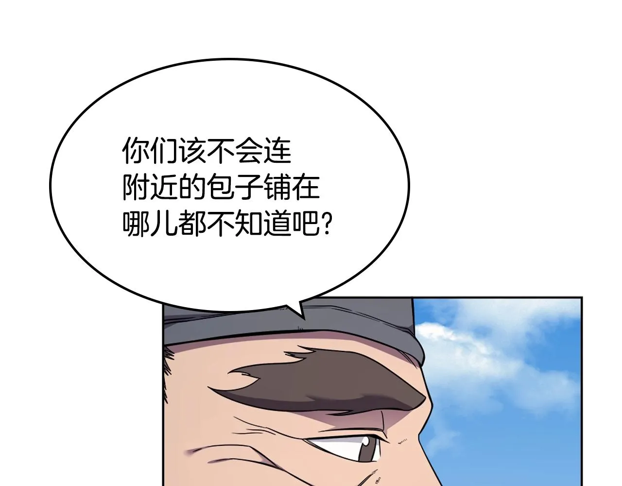 第137话 义血门主 第6页