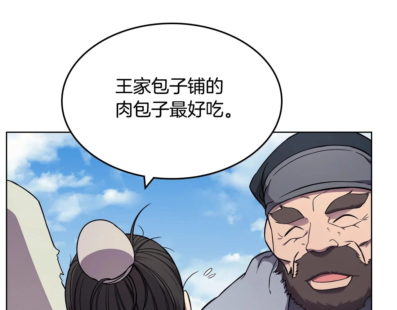 第137话 义血门主 第8页