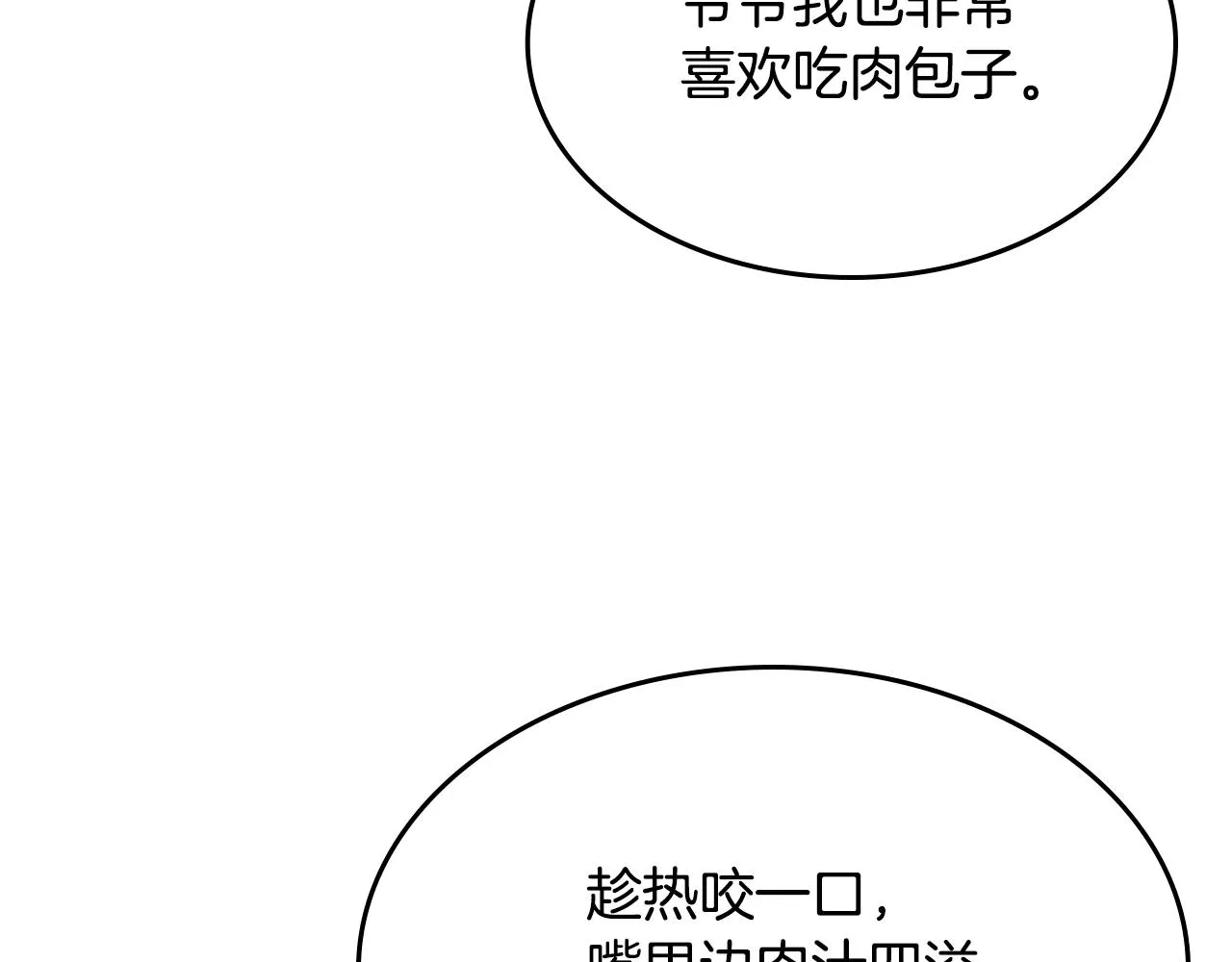 第137话 义血门主 第10页