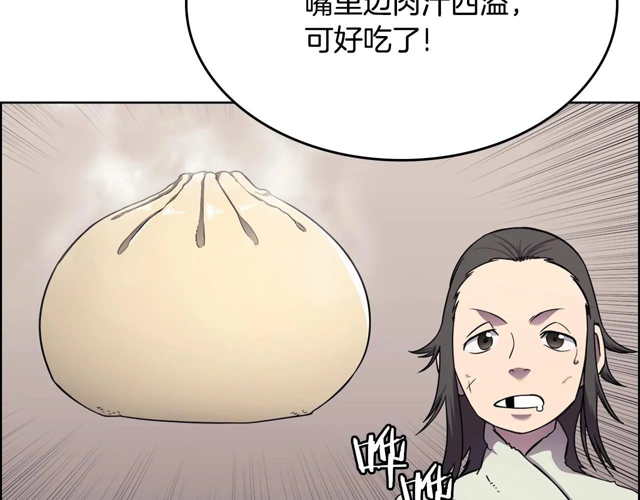 第137话 义血门主 第11页