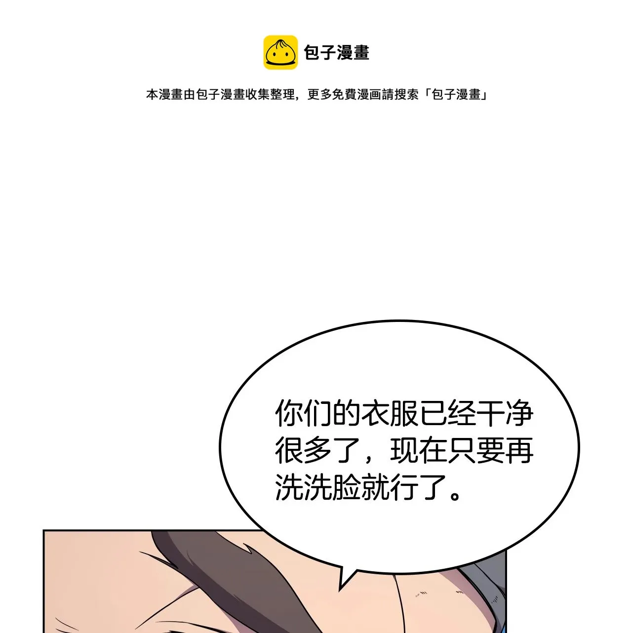 第137话 义血门主 第13页