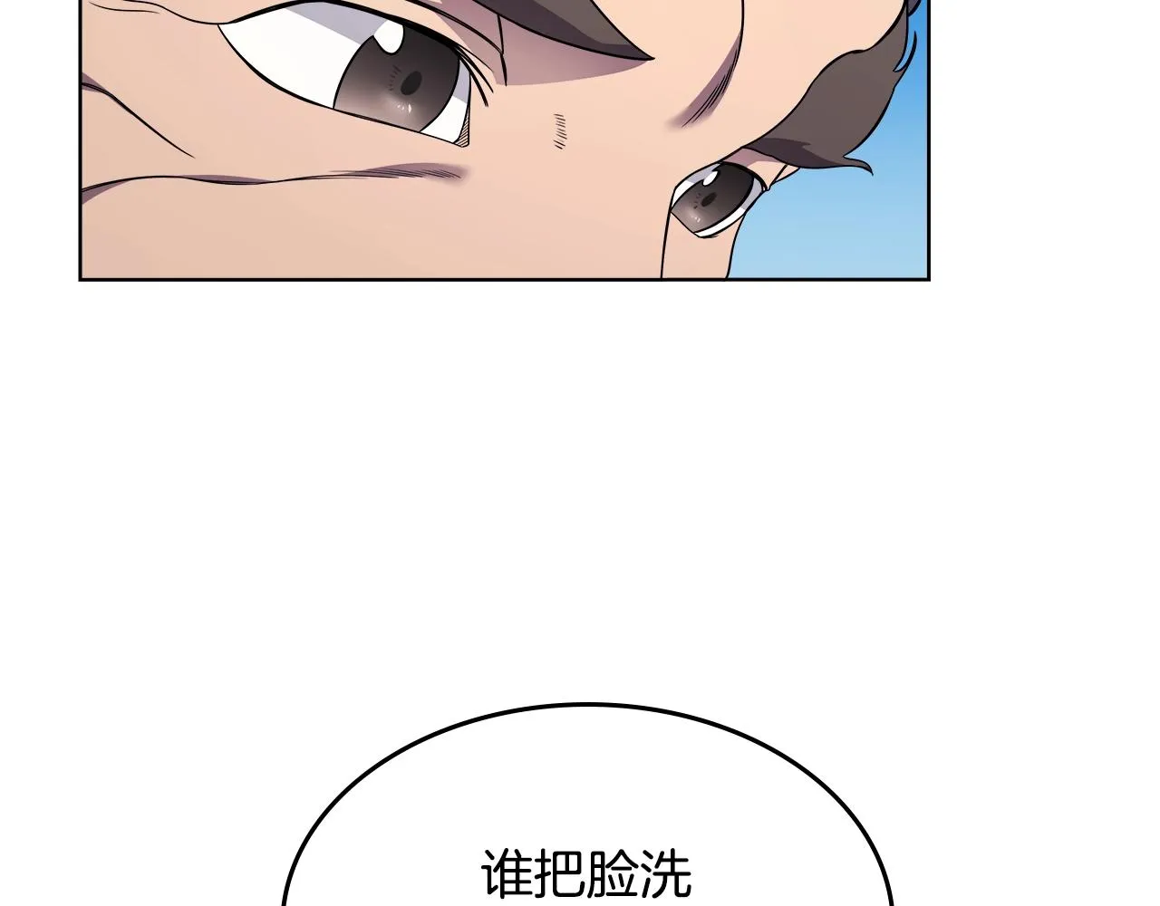 第137话 义血门主 第14页