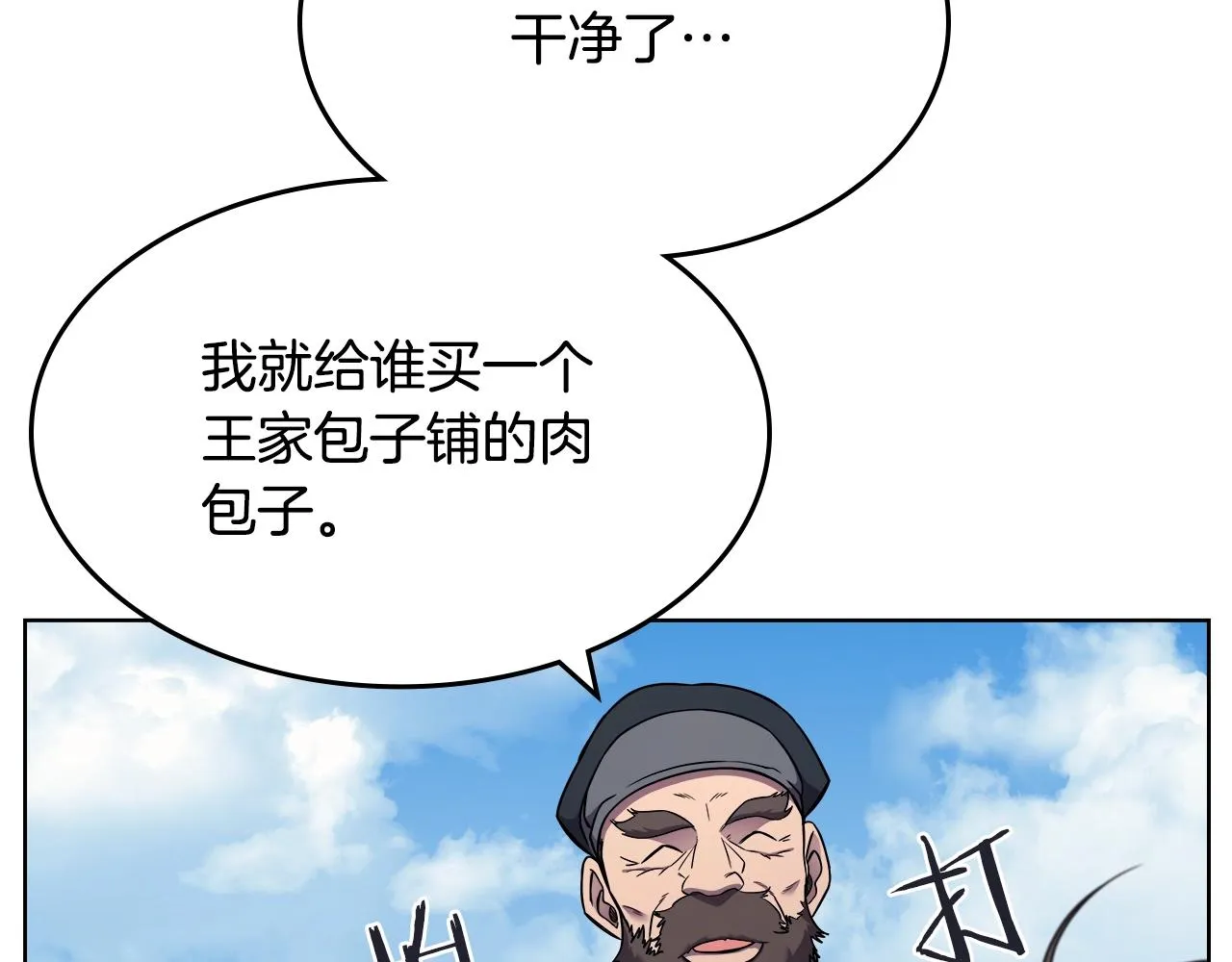 第137话 义血门主 第15页