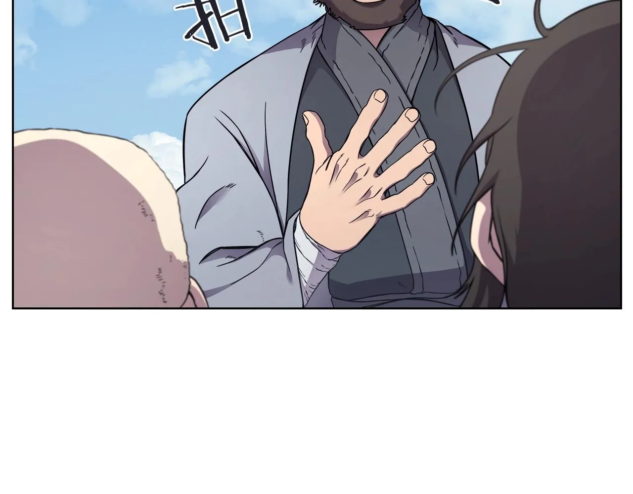 第137话 义血门主 第16页