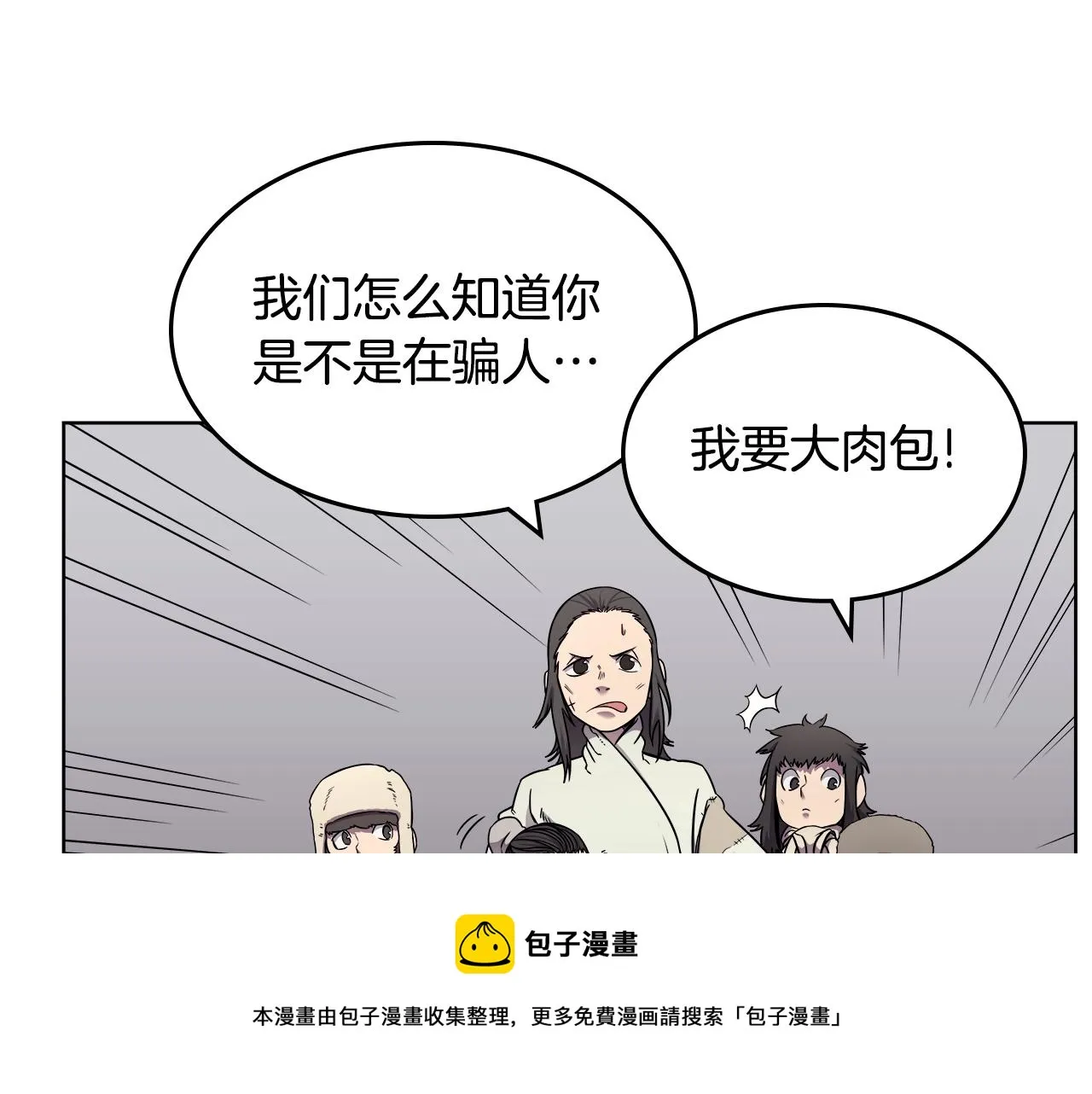 第137话 义血门主 第17页