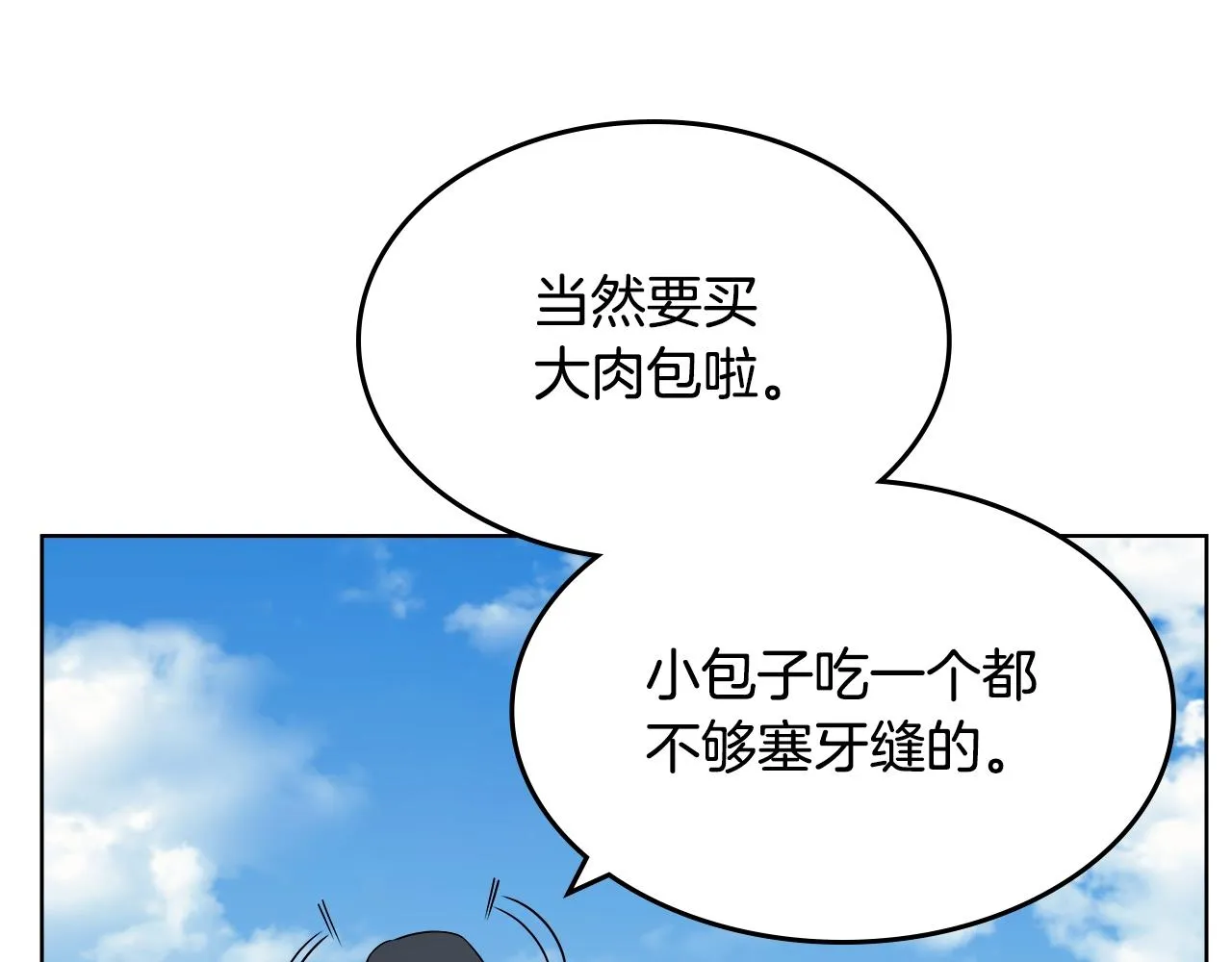 第137话 义血门主 第19页