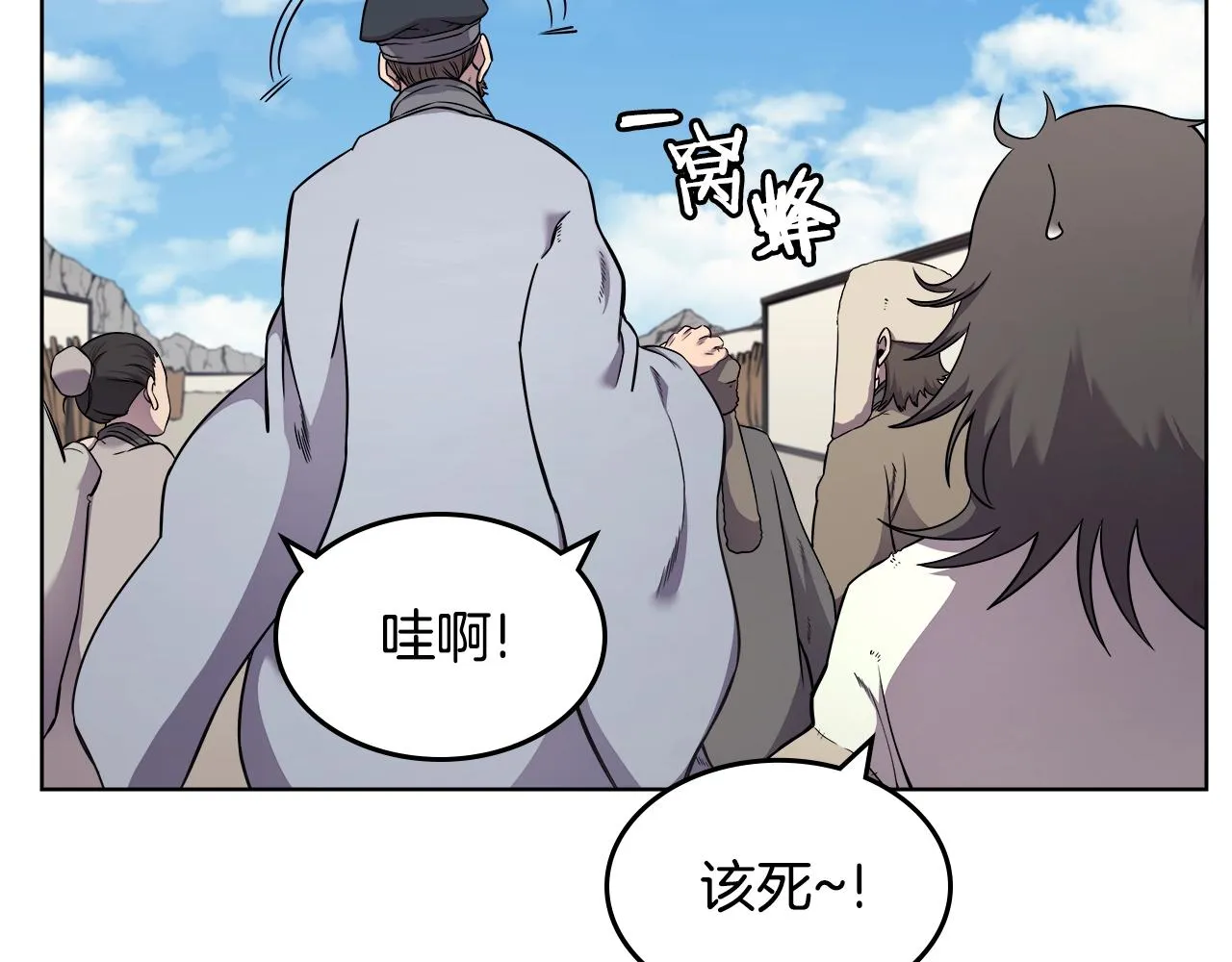 第137话 义血门主 第20页