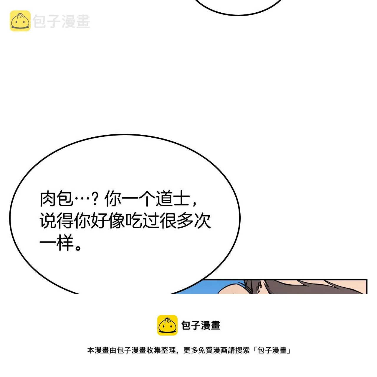 第137话 义血门主 第21页