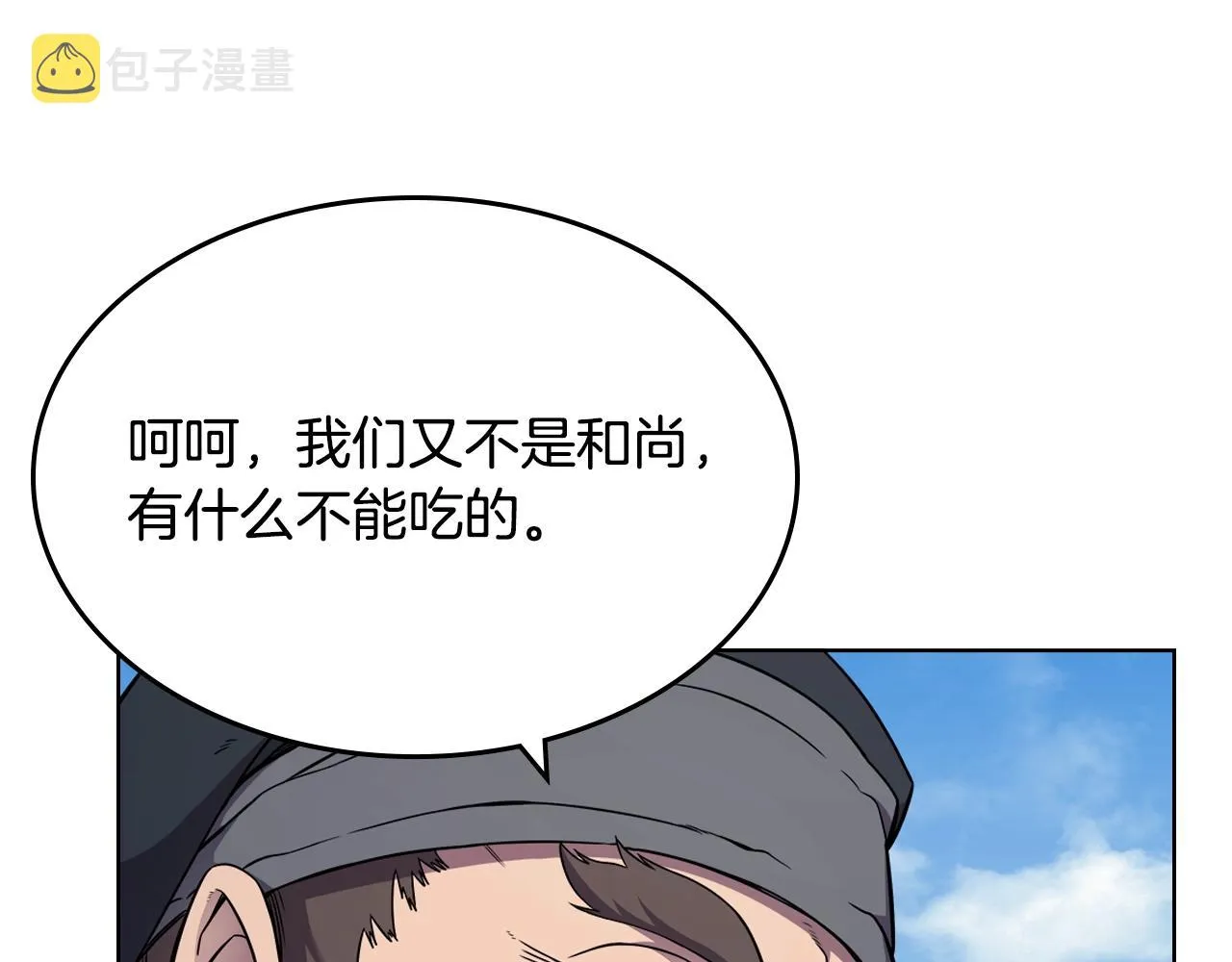 第137话 义血门主 第23页