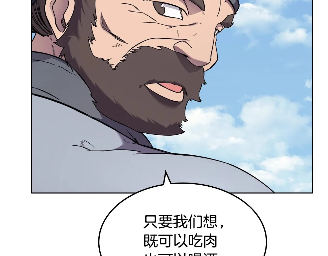 第137话 义血门主 第24页