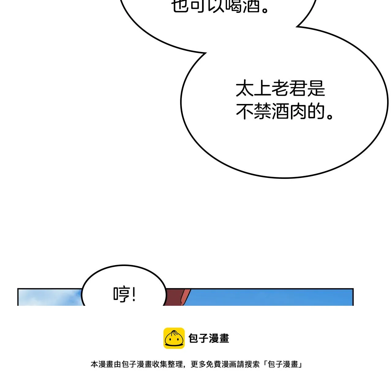 第137话 义血门主 第25页