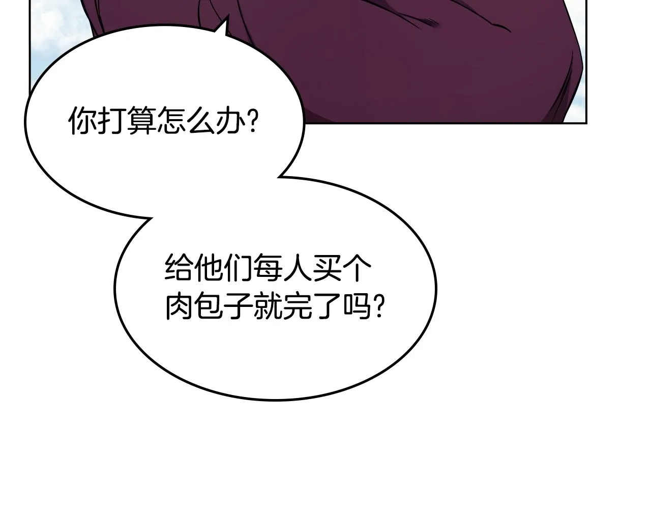 第137话 义血门主 第27页