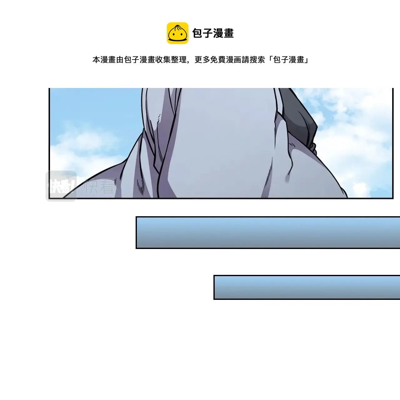 第137话 义血门主 第29页