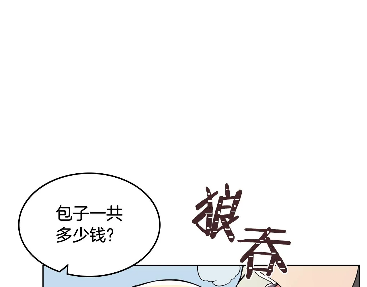 第137话 义血门主 第31页