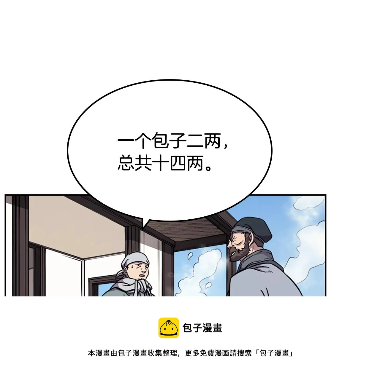 第137话 义血门主 第33页