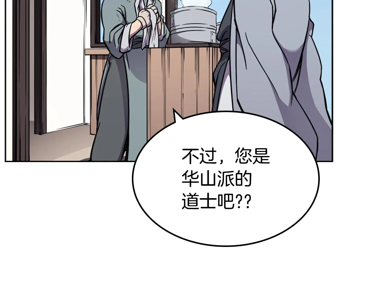 第137话 义血门主 第34页