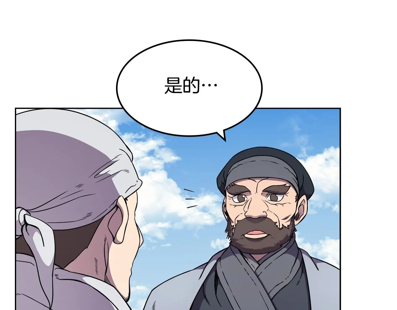 第137话 义血门主 第36页