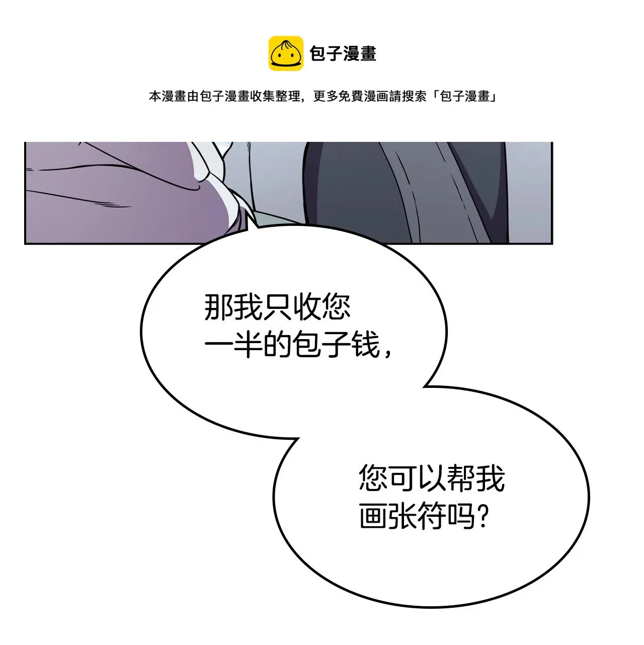 第137话 义血门主 第37页