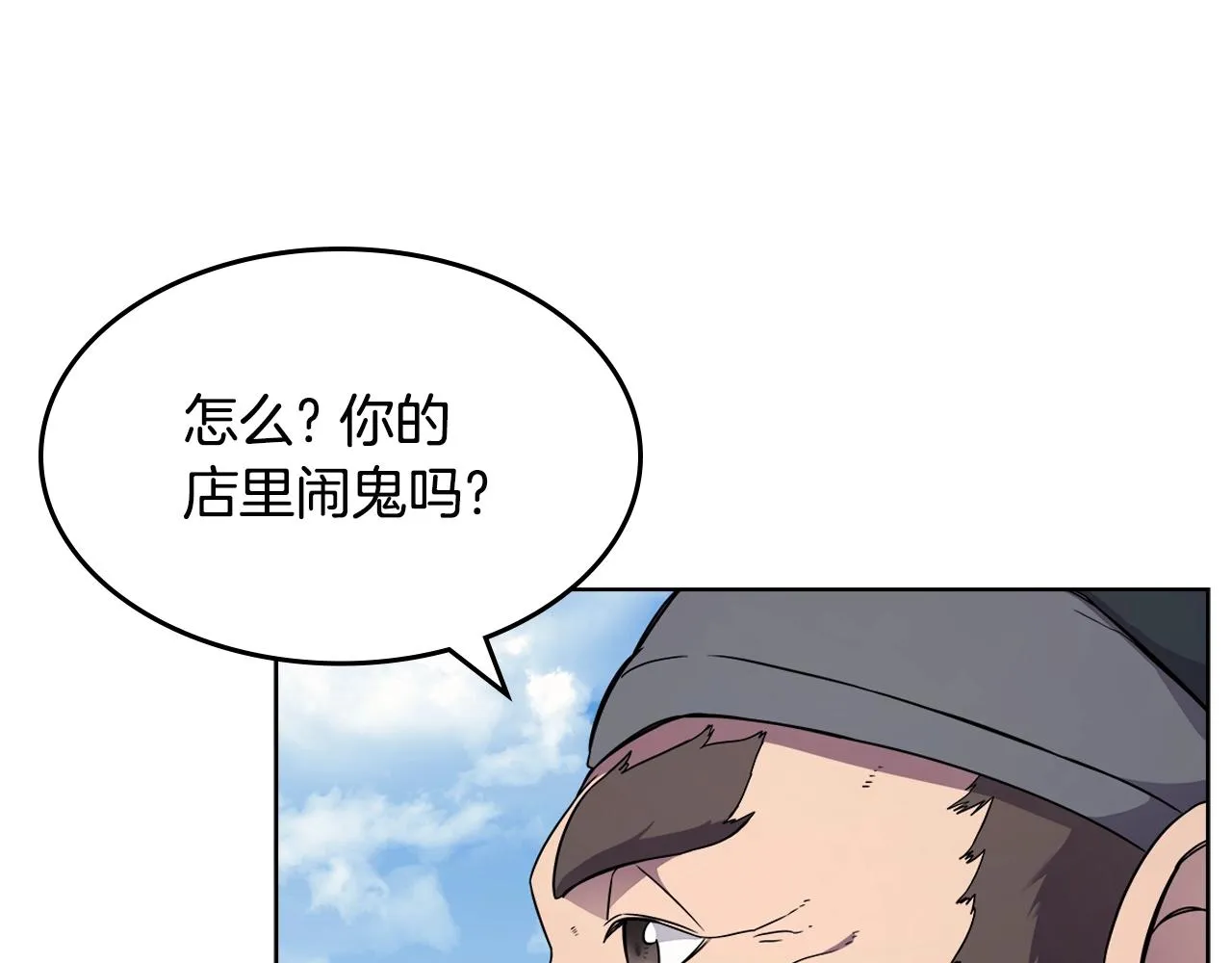 第137话 义血门主 第38页