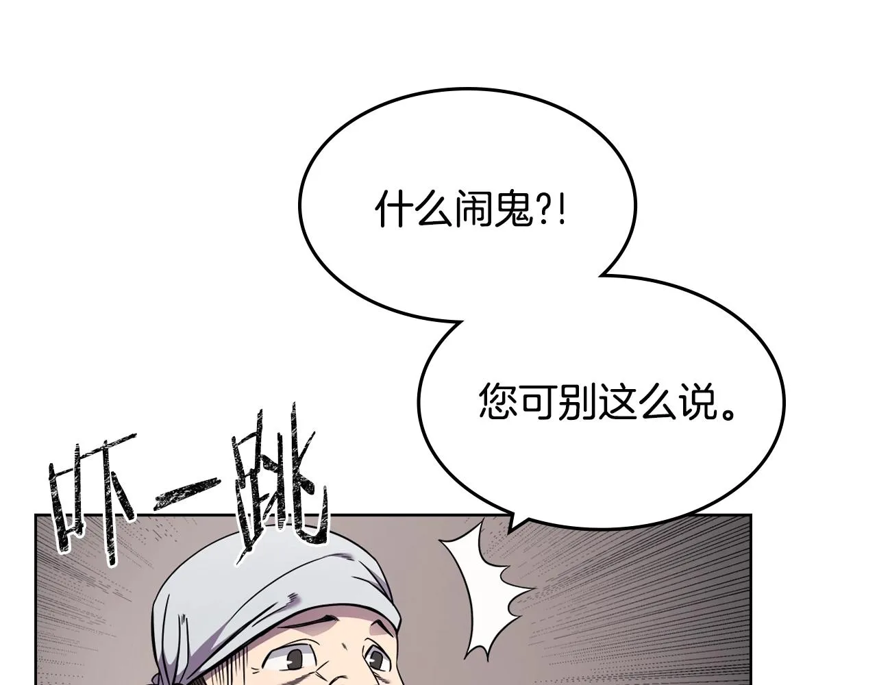第137话 义血门主 第40页
