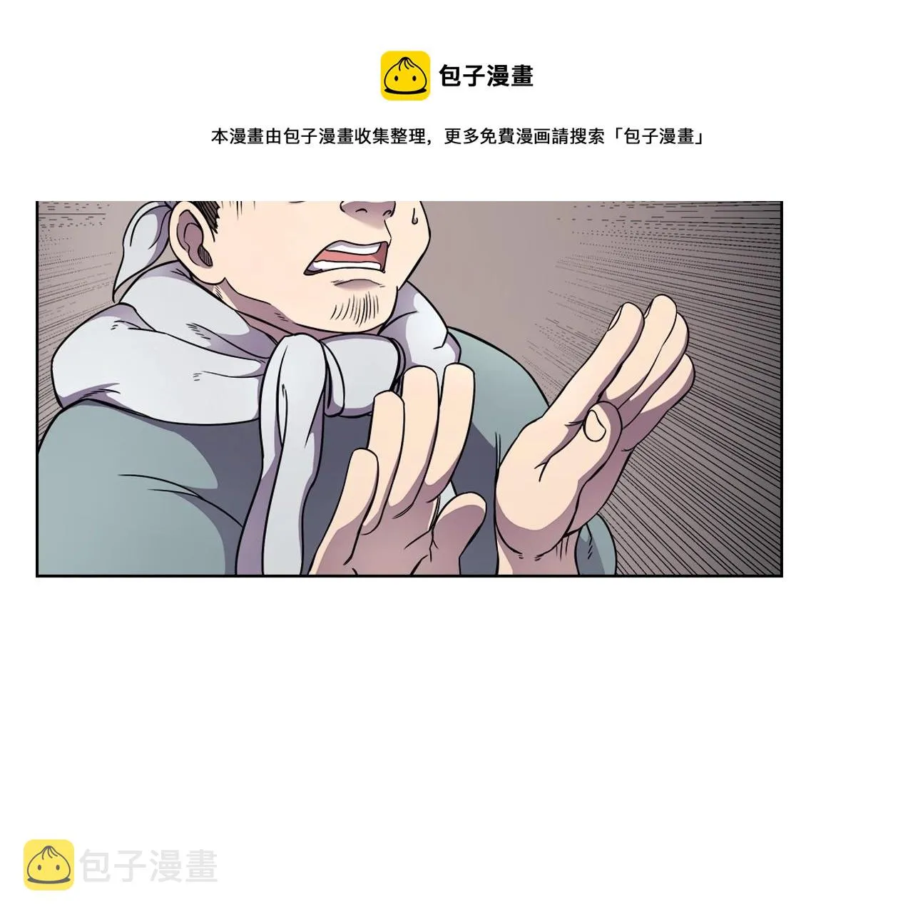 第137话 义血门主 第41页