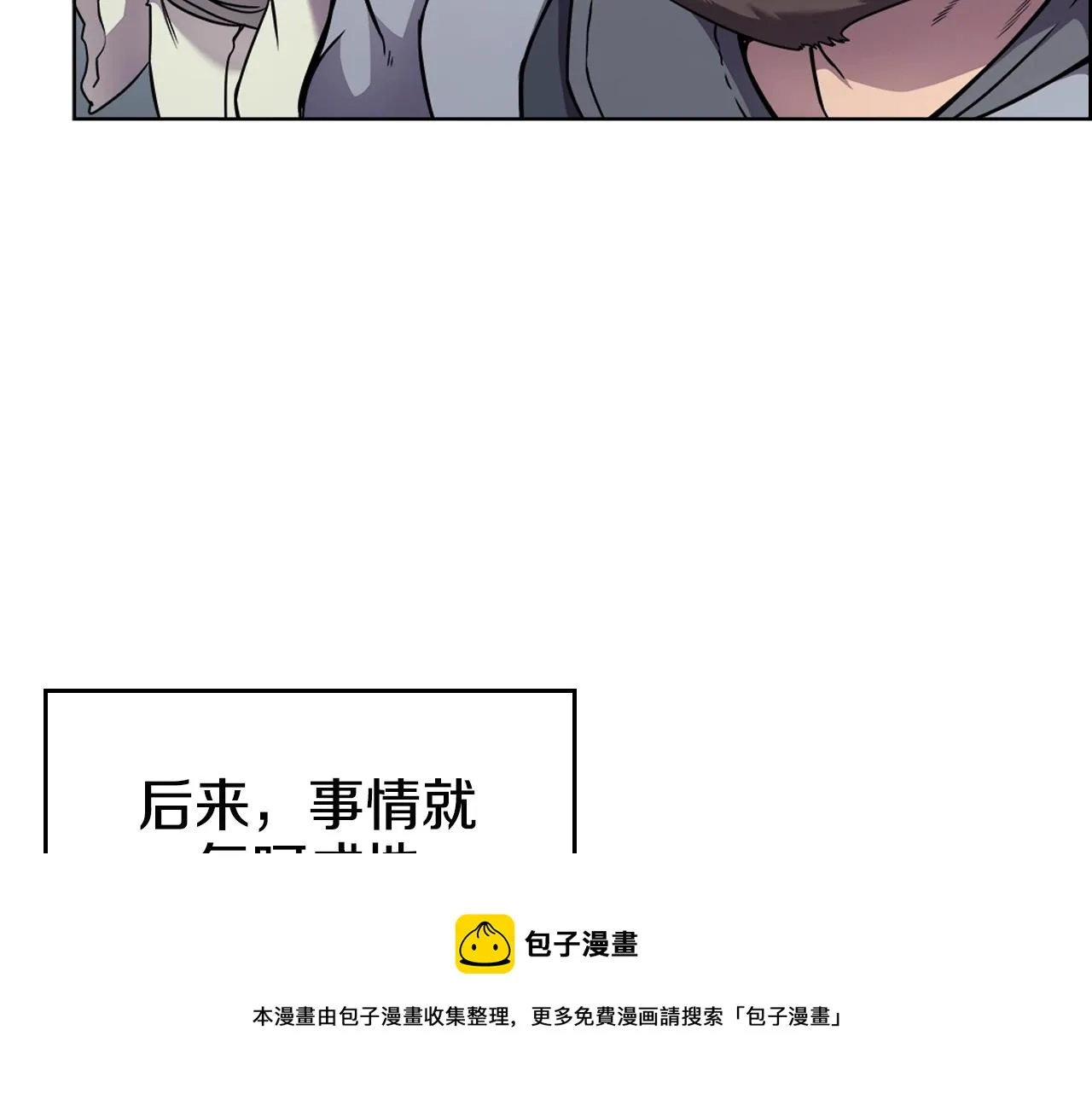 第137话 义血门主 第45页