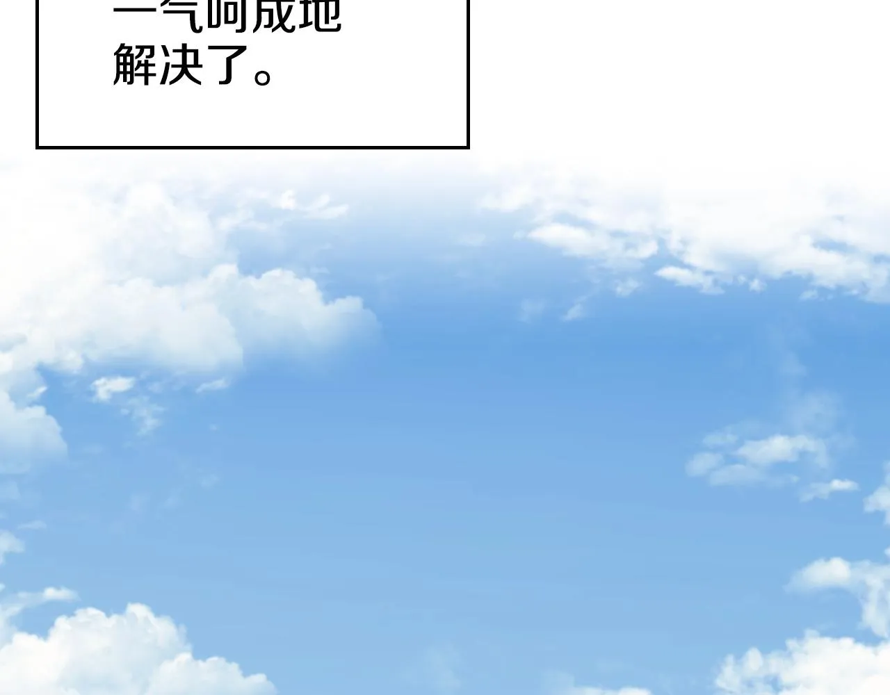 第137话 义血门主 第46页