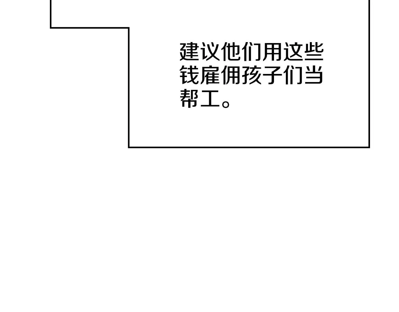 第137话 义血门主 第48页