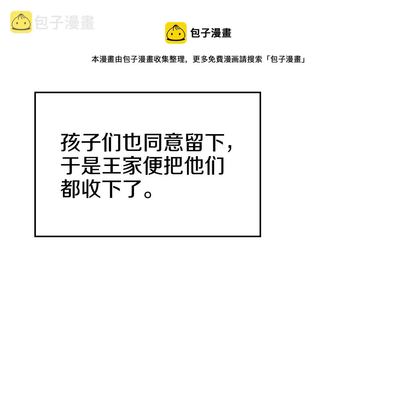 第137话 义血门主 第49页