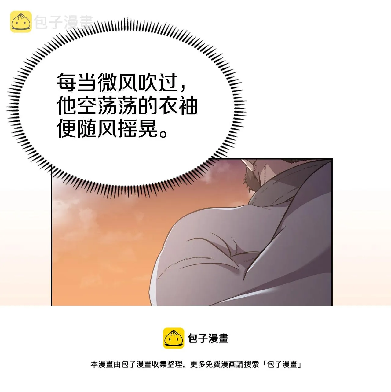 第137话 义血门主 第53页