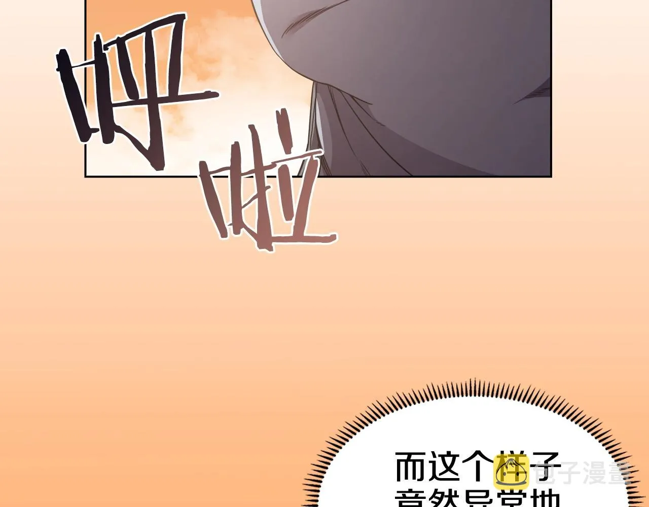 第137话 义血门主 第54页