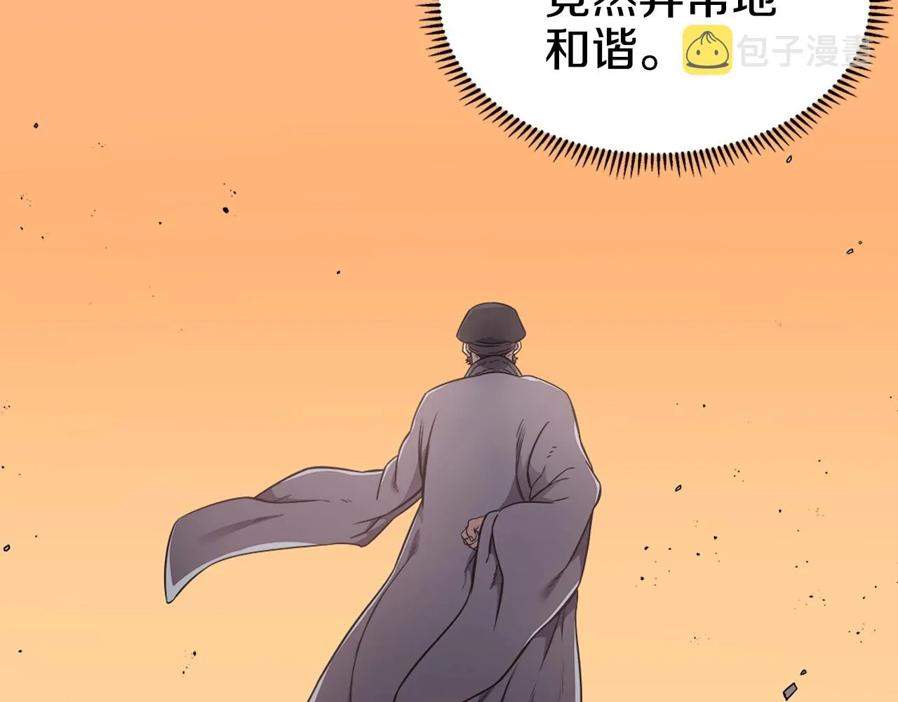 第137话 义血门主 第55页