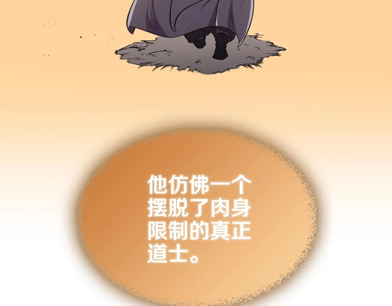 第137话 义血门主 第56页
