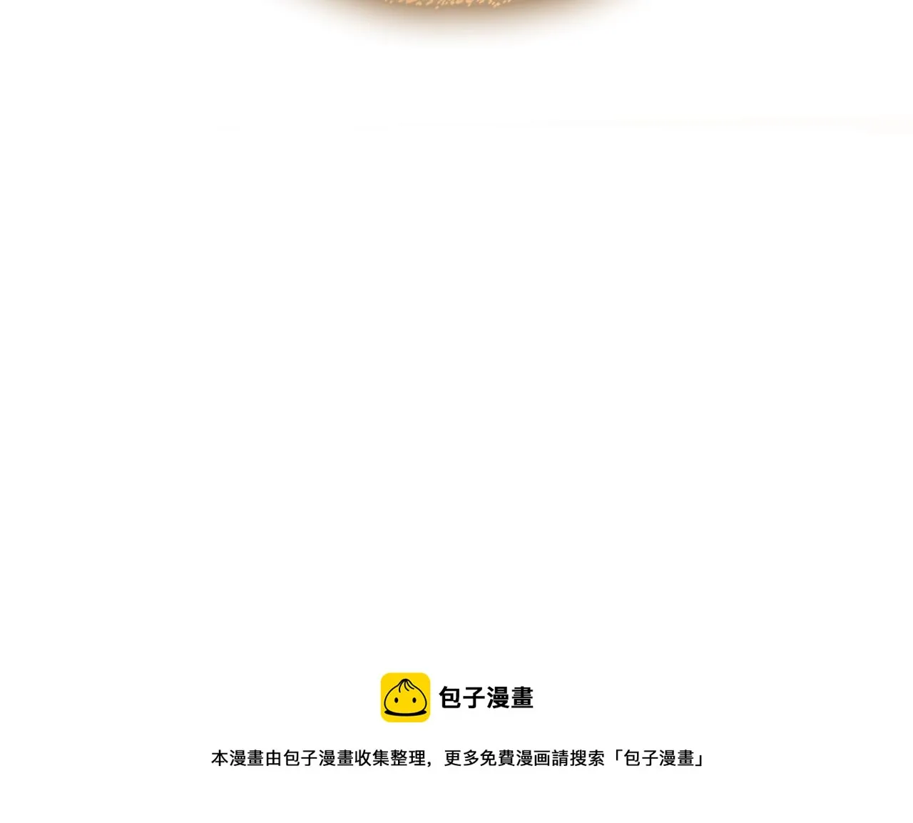 第137话 义血门主 第57页