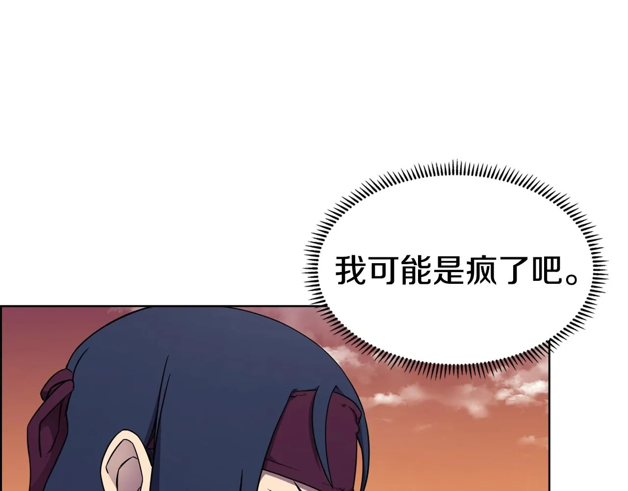 第137话 义血门主 第58页