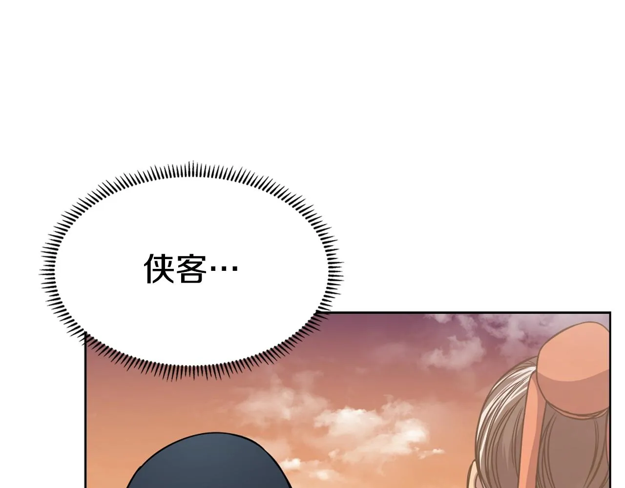 第137话 义血门主 第60页