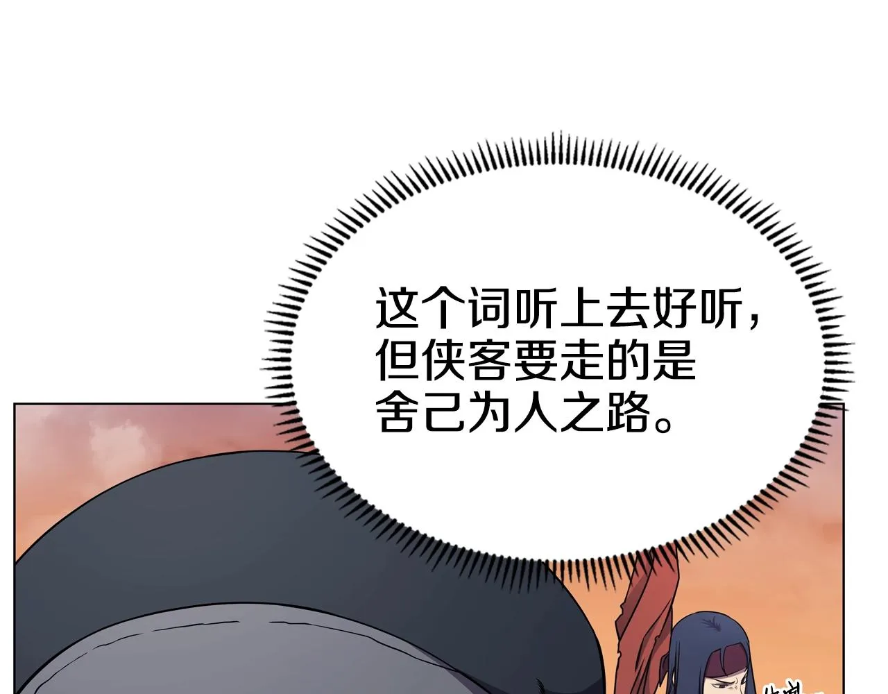 第137话 义血门主 第62页