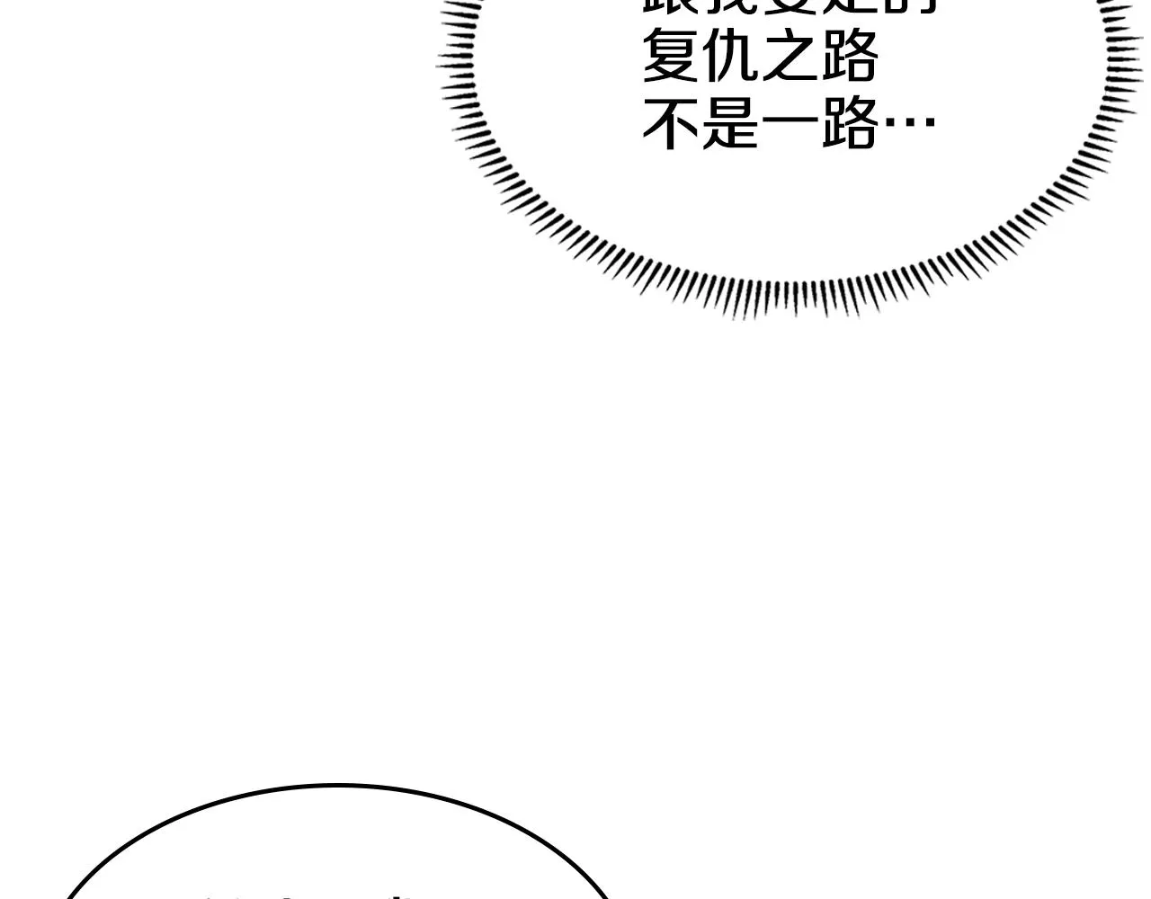 第137话 义血门主 第64页