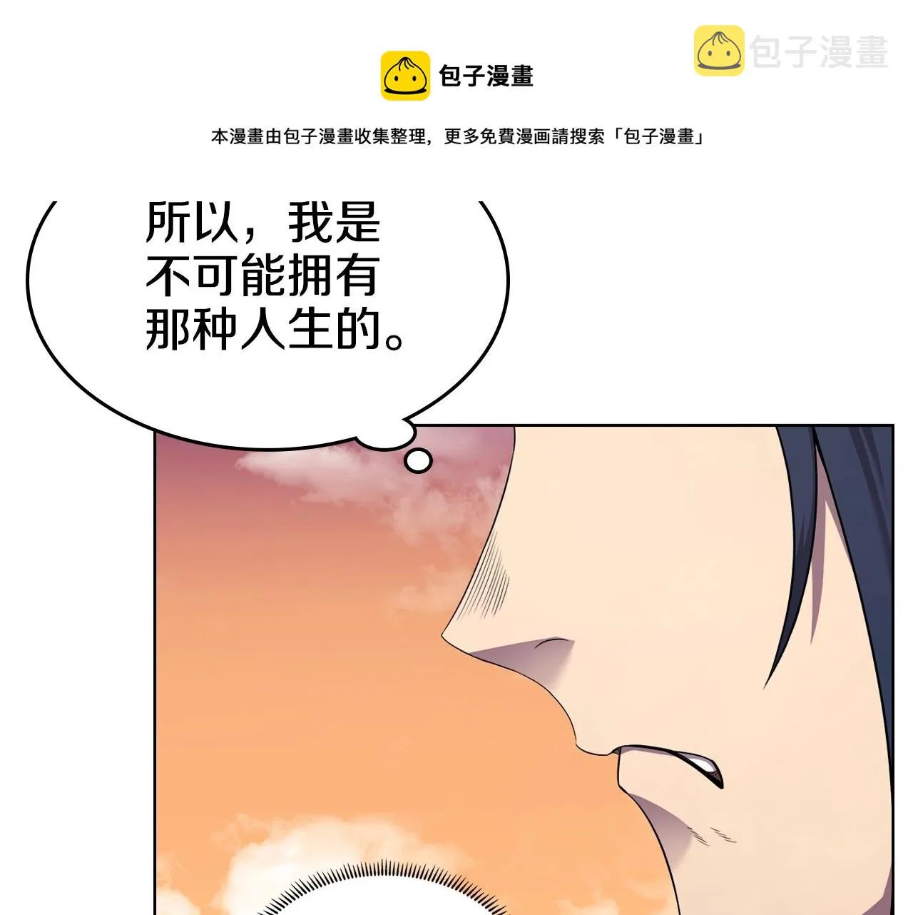 第137话 义血门主 第65页