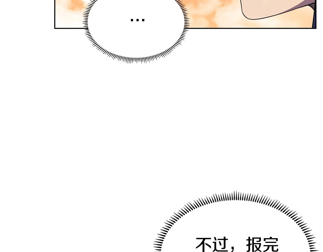 第137话 义血门主 第66页