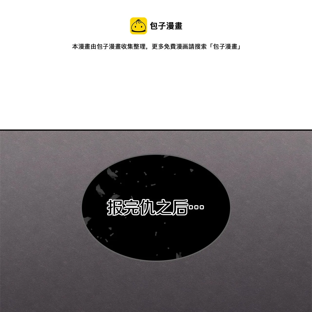 第137话 义血门主 第69页