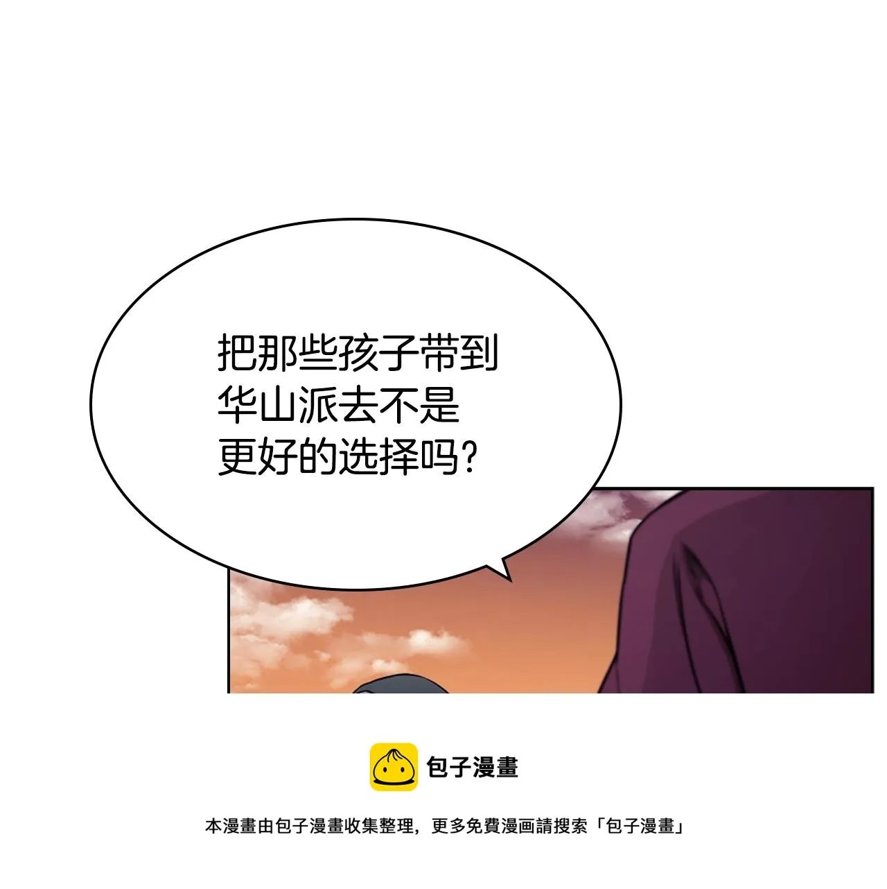 第137话 义血门主 第73页