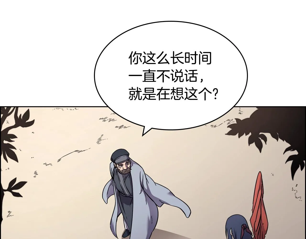 第137话 义血门主 第75页