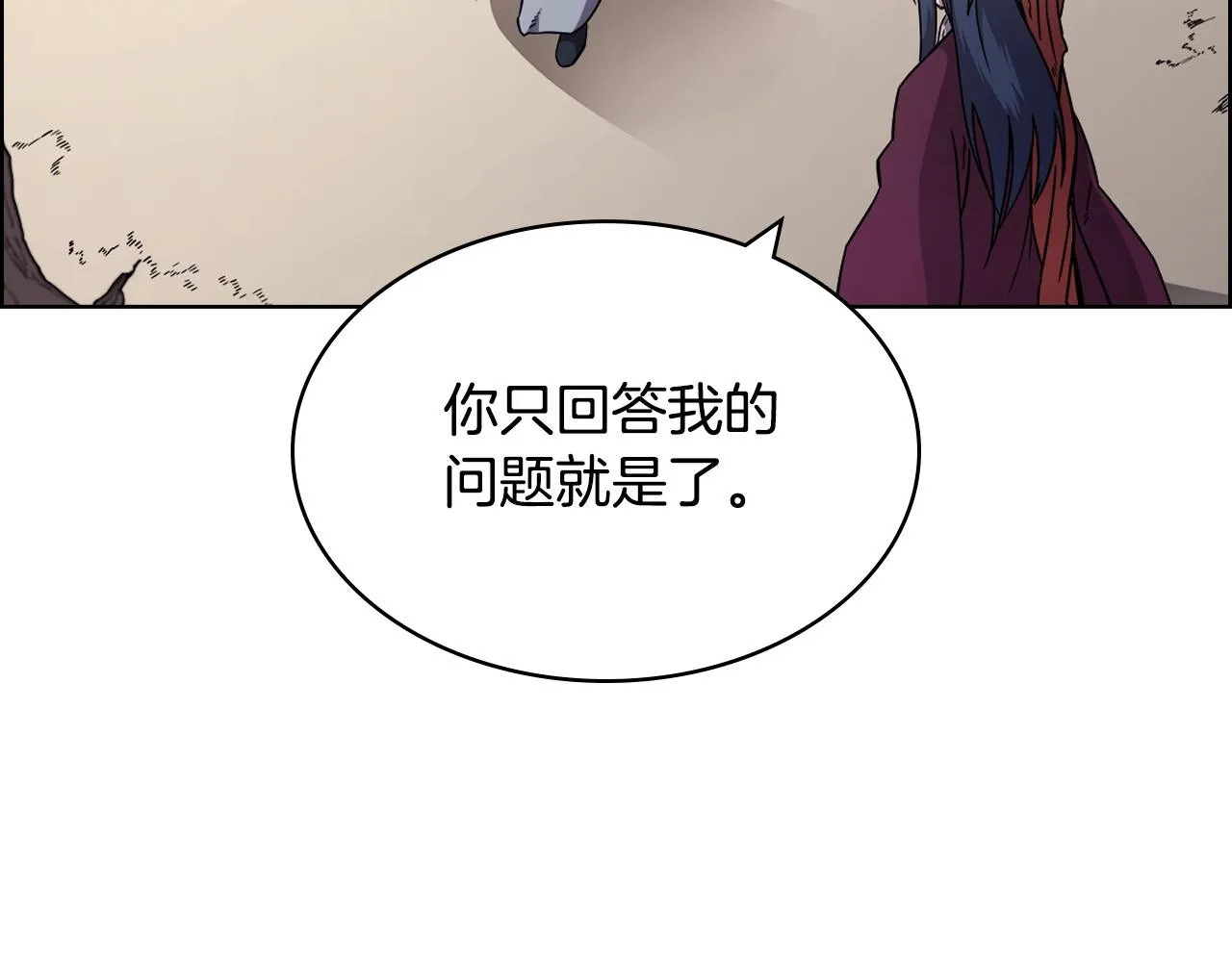第137话 义血门主 第76页