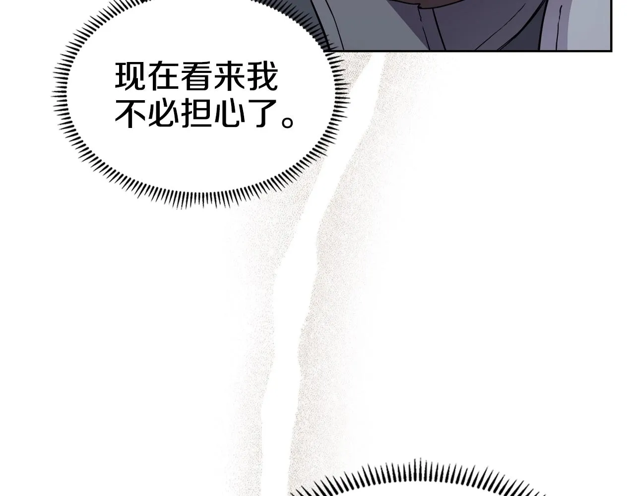 第137话 义血门主 第79页