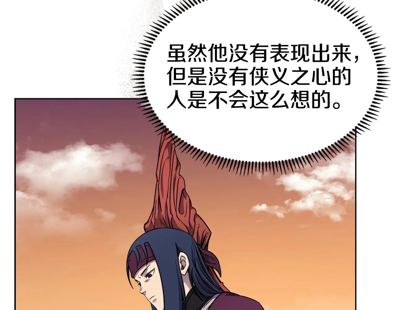 第137话 义血门主 第80页