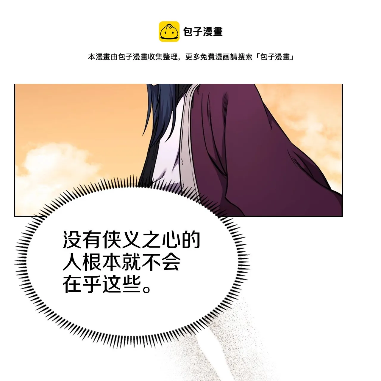 第137话 义血门主 第81页