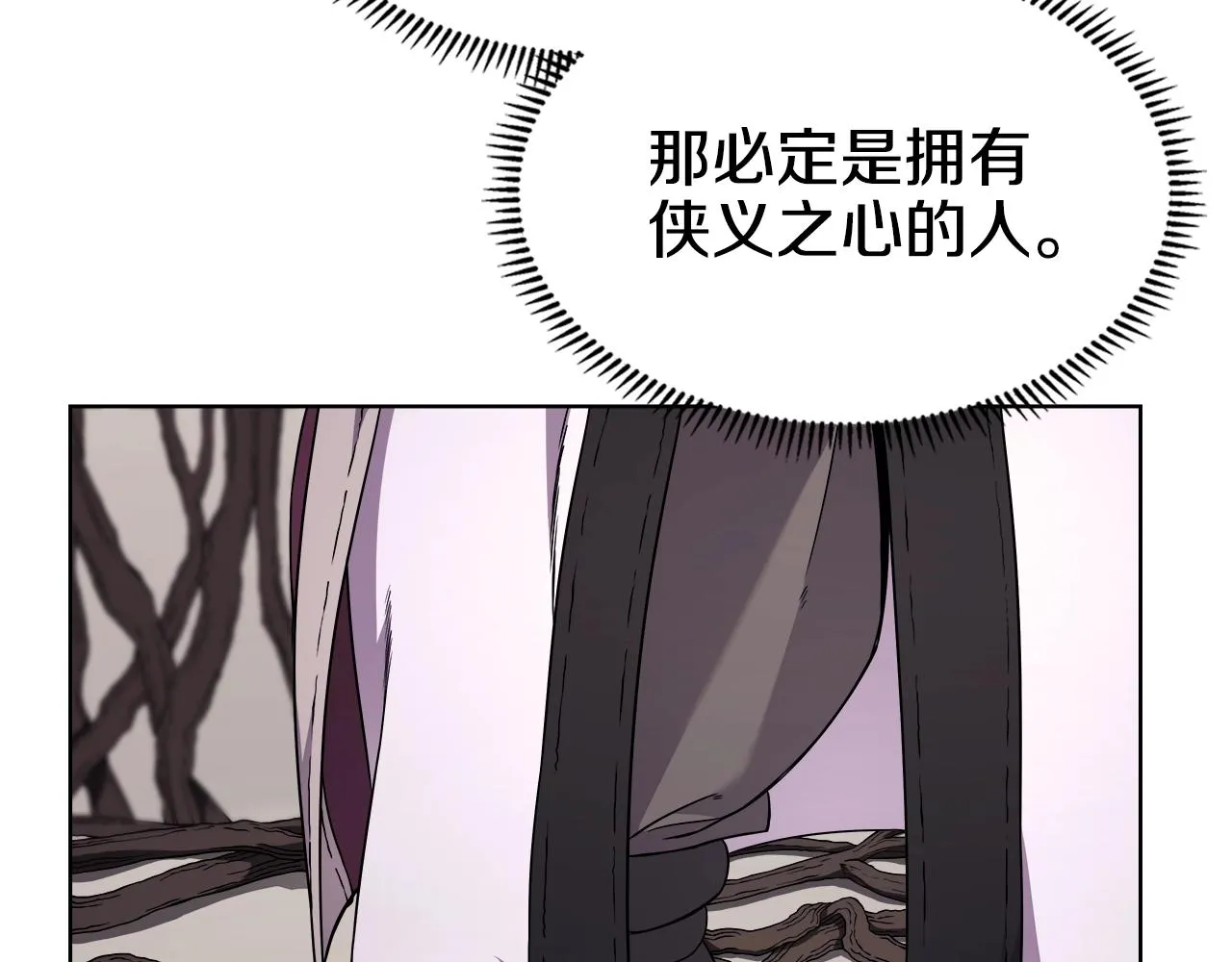 第137话 义血门主 第83页
